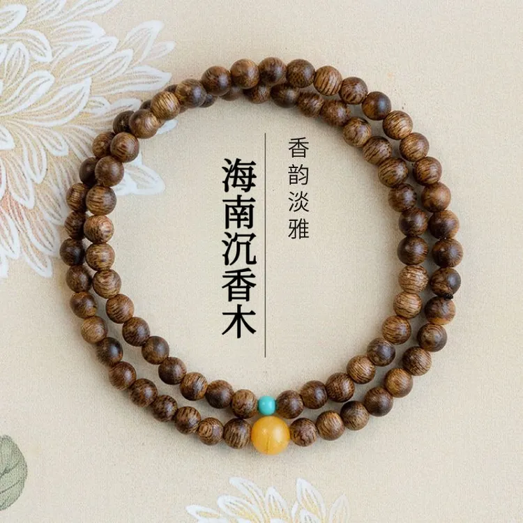 王菲同款海南沉香木质手串双圈手串男女士盘玩文玩香味念珠送礼物