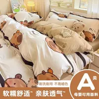 四件套水洗绵磨毛被套罩床单被子三件套学生宿舍床上用品2025新款