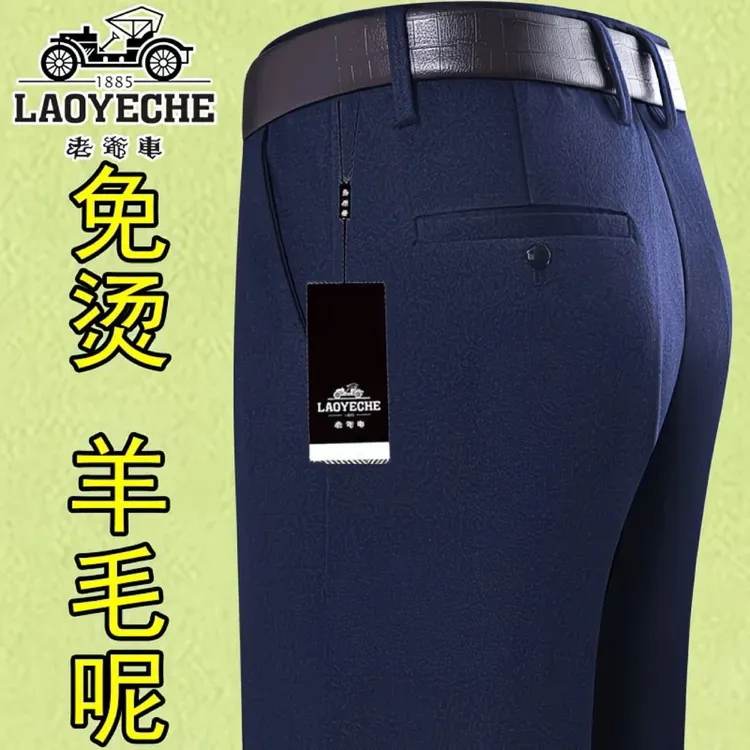 老爷车秋冬厚款男士休闲裤磨毛加绒直筒宽松中老年爸爸商务西装裤