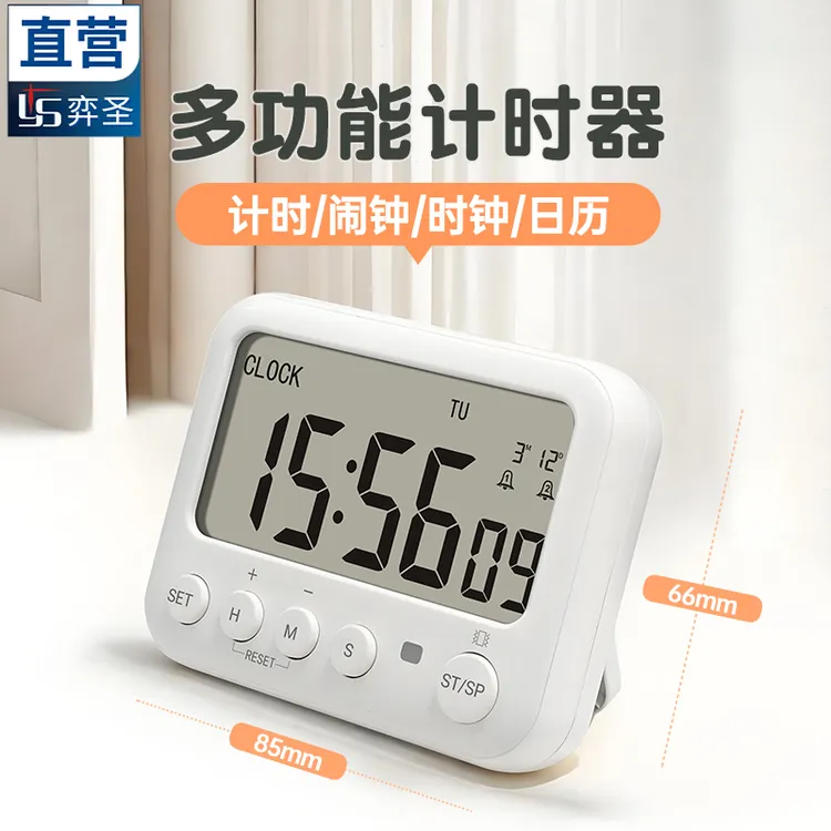 可单双休全日制的小闹钟计时器学习两用学生多功能时间闹钟计时器