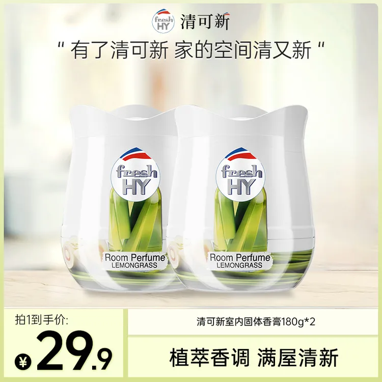 清可新室内固体香薰膏180g*2瓶