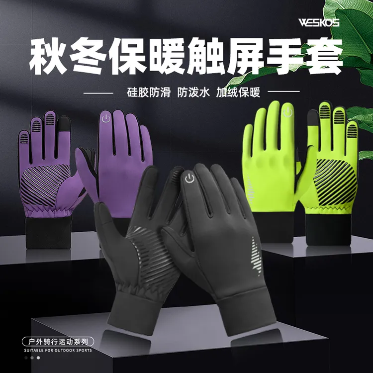 男女秋冬季新款可触屏防滑运动骑行防风防泼水弹力保暖手套骑车