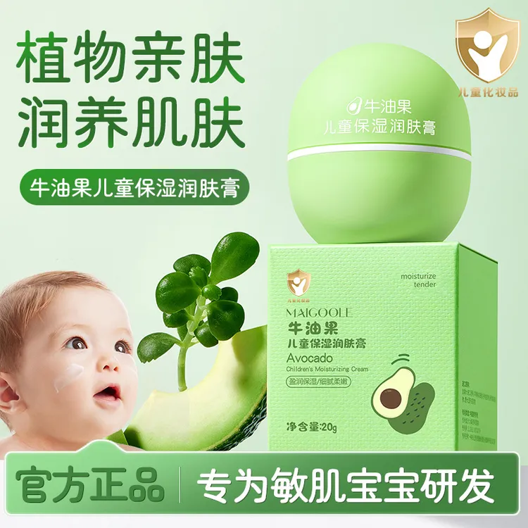 玫黛琳牛油果儿童保湿润肤膏补水保湿滋润舒缓全身可用秋冬宝宝霜