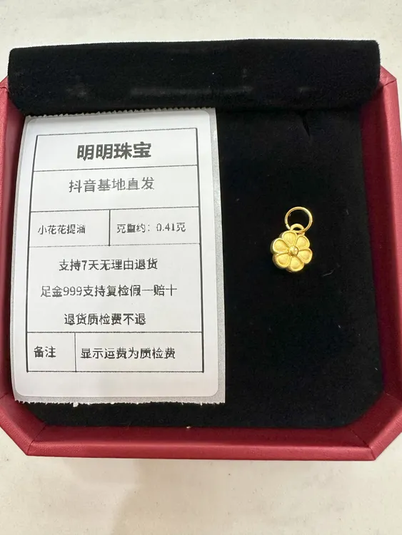 足金999 素金六相花六瓣花提溜