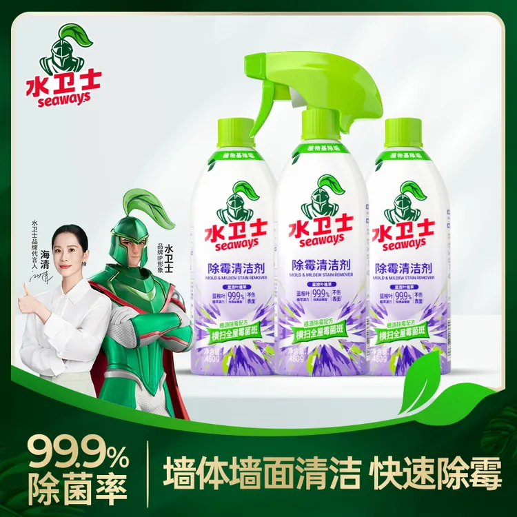【回南天必备】水卫士除霉剂冰箱家电墙壁卫生间不伤墙面去霉点霉斑