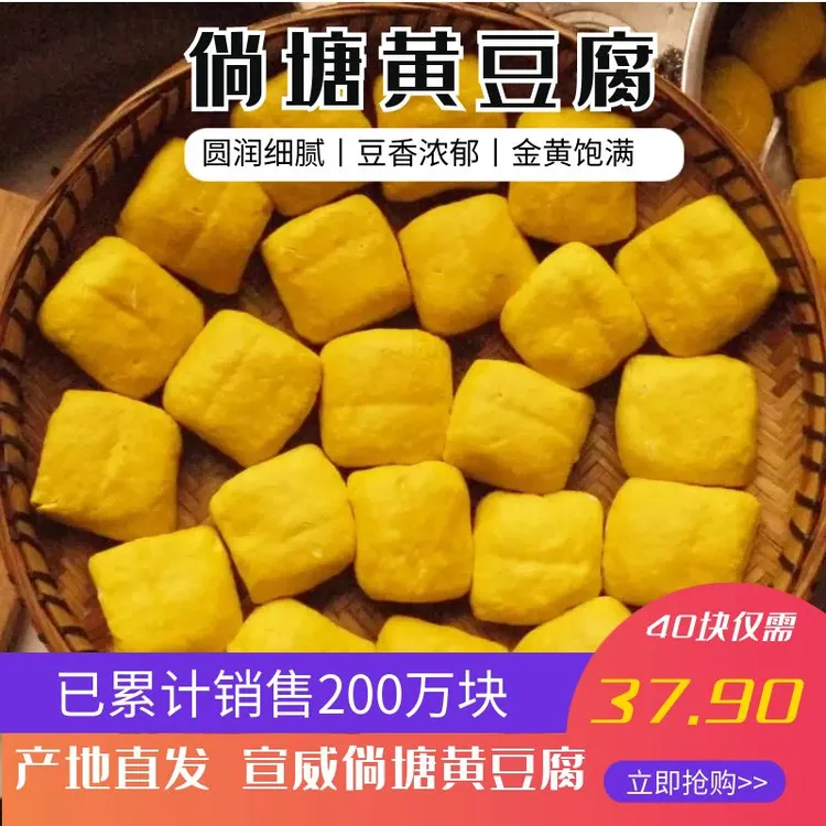 【小龙女专属】宣威倘塘黄豆腐小块加冰保温袋发货42块小豆腐