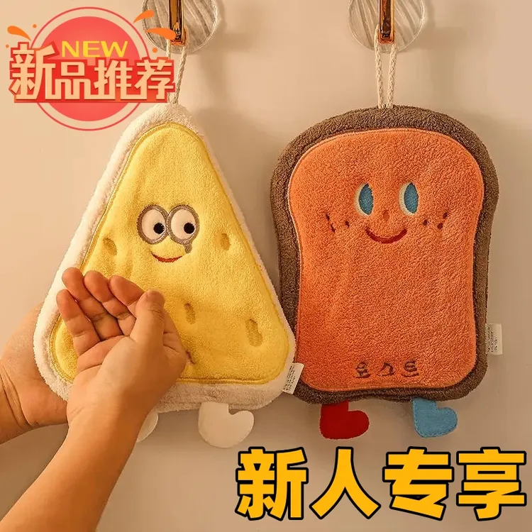 【新人专享】可爱擦手巾挂式浴室加厚卫生间卡通擦手帕毛巾洗手松