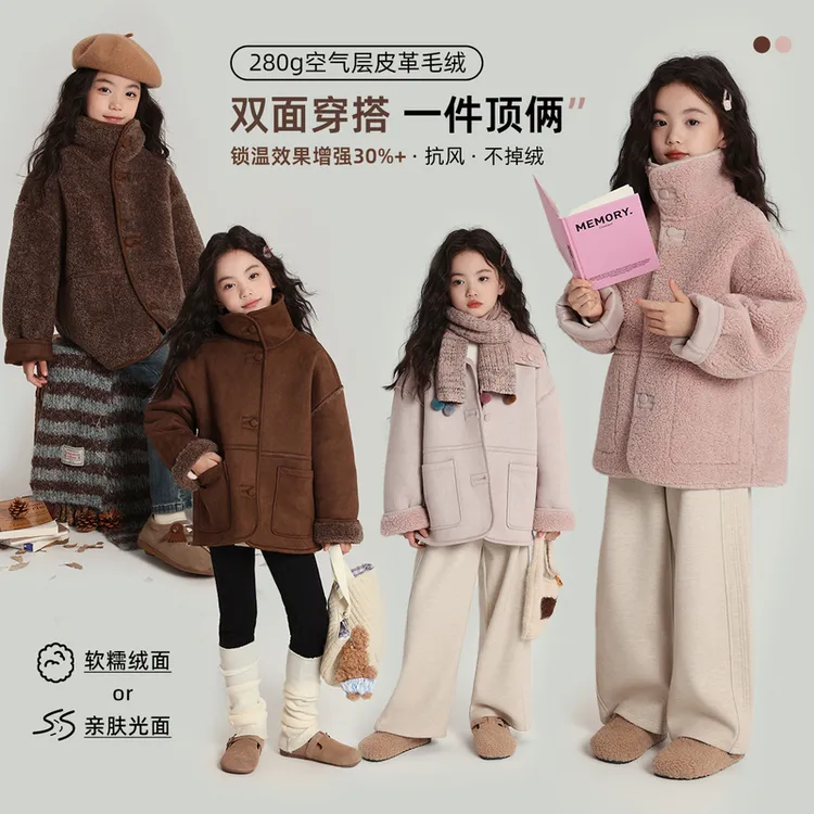 布丁哈鲁【蜜桃宝贝】女童280g麂皮绒双面穿外套2025新款G54CT411