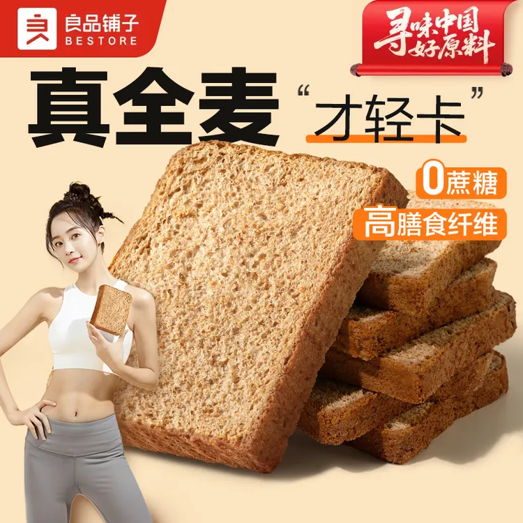 良品铺子黑麦吐司低脂全麦面包1kg*2代餐整箱早餐休闲健康零食SC