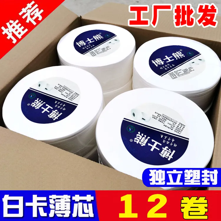 酒店餐饮饭店用商务大盘纸厕所厕纸批发家用大圆盘卫生纸特价批发