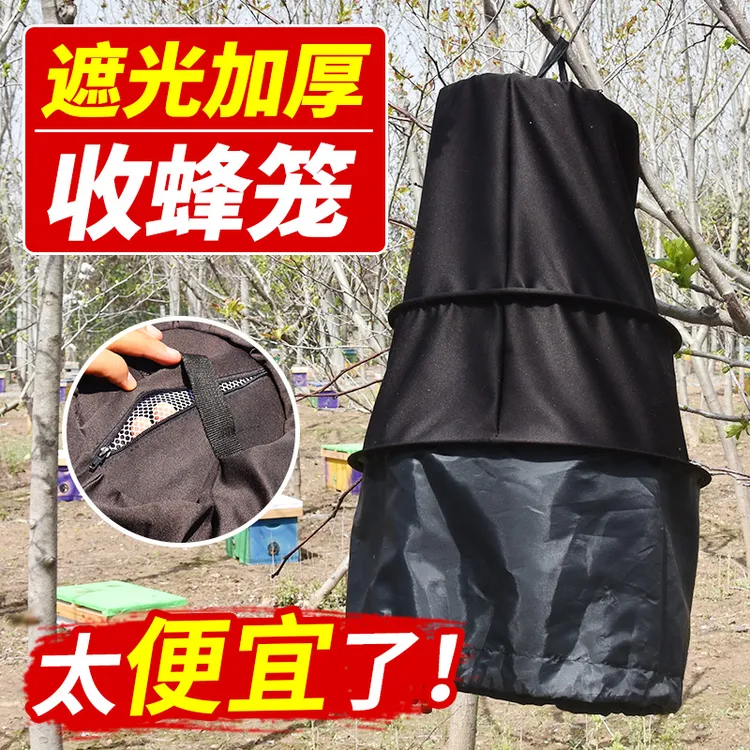 中蜂收蜂笼蜜蜂专用收蜂袋黑布收紧口收蜂包收蜂器养蜂袋加厚锁边