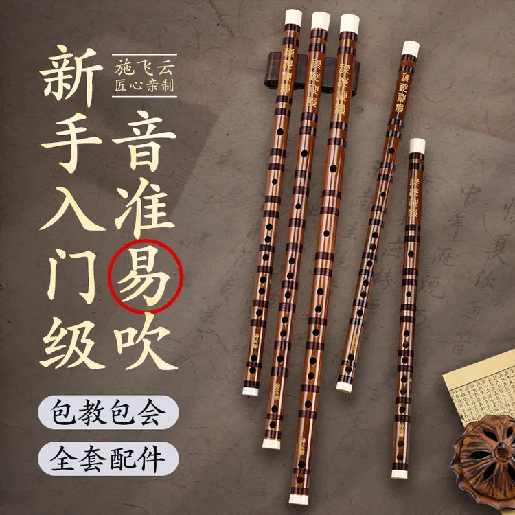 CDEFG调专业演奏成人初学者竹笛厂家直销老料初学F调