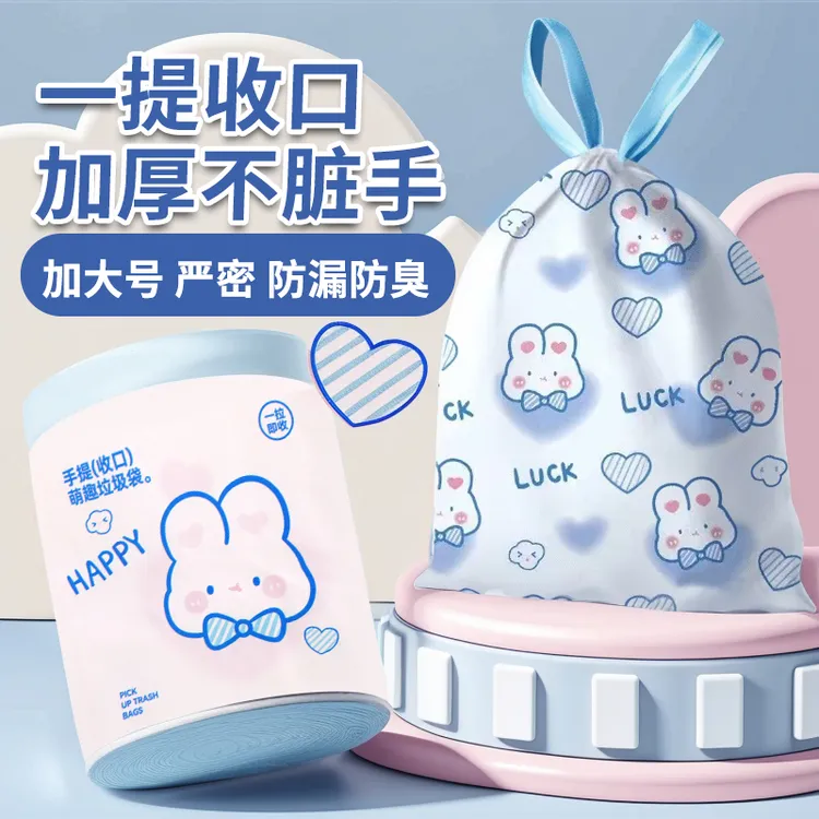 抽绳式垃圾袋家用加厚手提式印花垃圾袋可爱厨房手提式自收口便携
