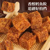 【御膳】香醇鳕鱼粒