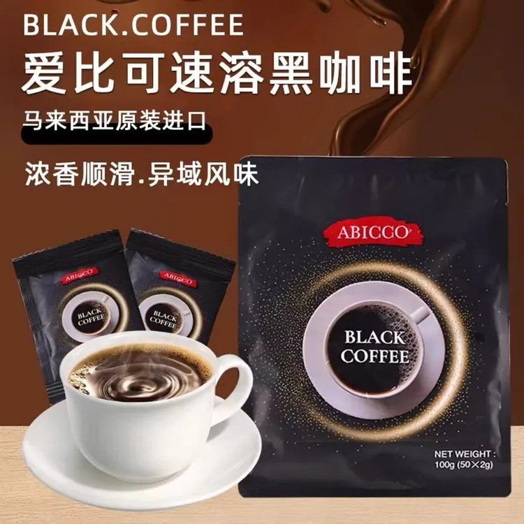 【100克装】爱比可马来西亚原装进口黑咖啡办公休闲饮品速溶咖啡