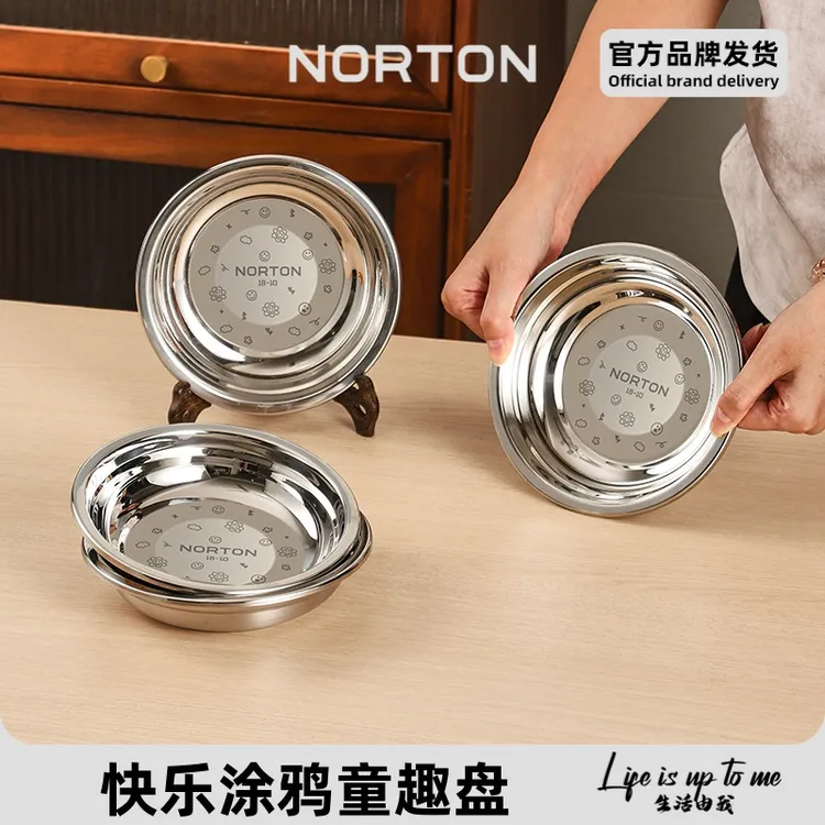 NORTON/诺顿家用加深加厚圆形不锈钢餐盘儿童水果盘涂鸦童趣盘