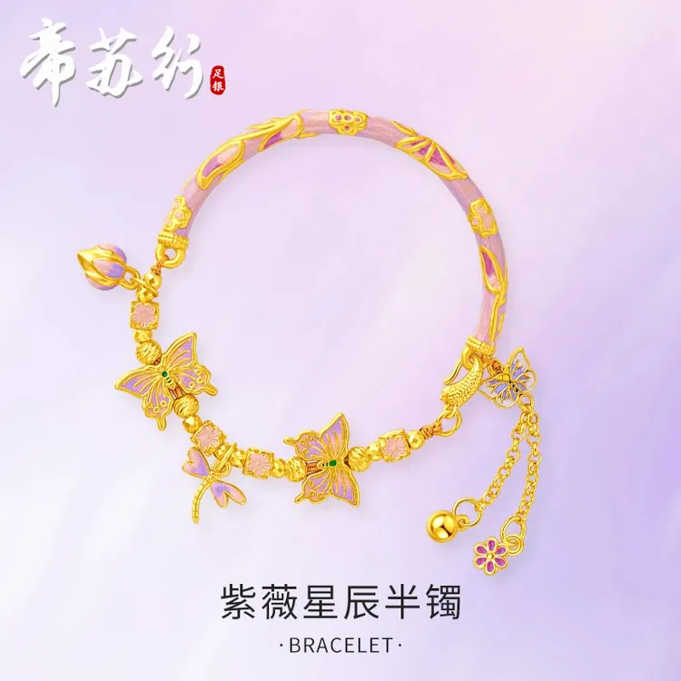 925银珐琅手镯 【紫薇星辰】粉紫蝴蝶国风纯银半镯手链送女友礼物