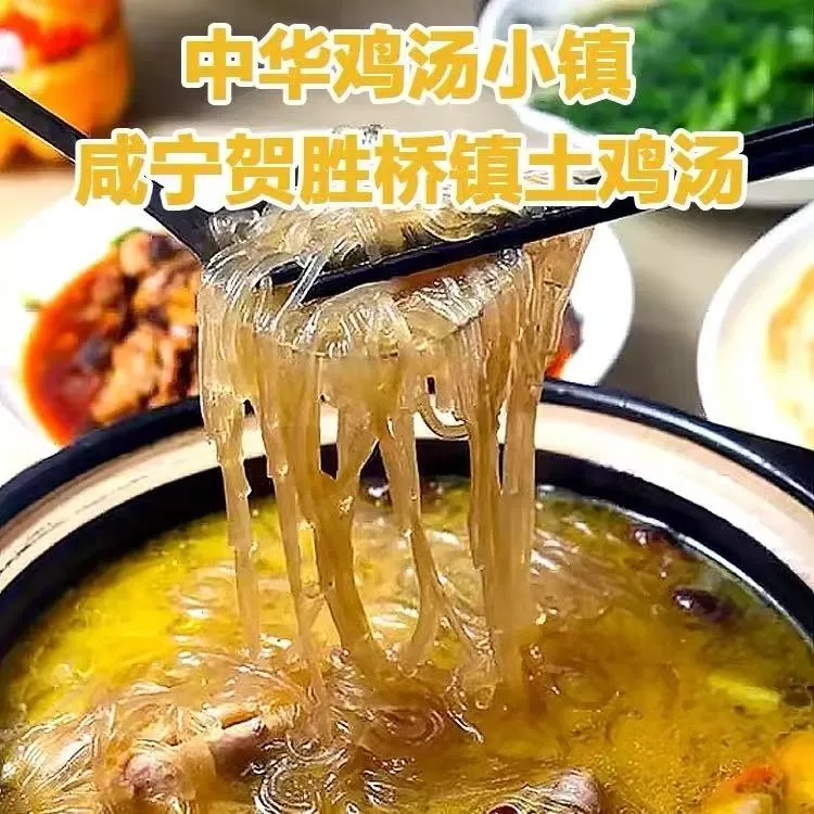（助农补贴拍1发2）咸宁特产贺胜桥土鸡汤鸡块（汤+肉1.8KG+2包粉）