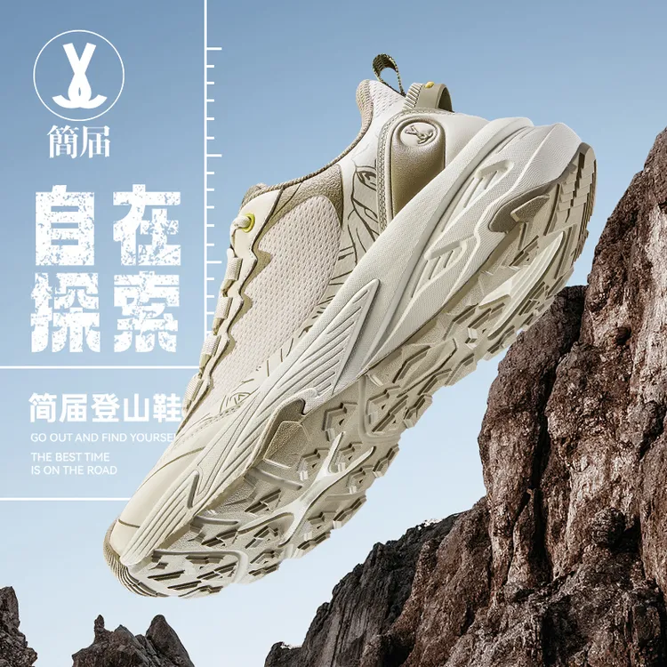 简届山镜1.0夏季新款户外越野跑鞋徒步防滑男女同款登山鞋JJ