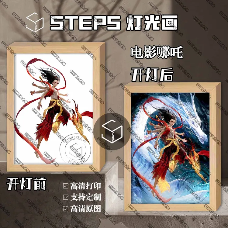 【哪吒2魔童闹海】氛围灯小夜灯氛围灯画房间床头摆件送孩子送朋友