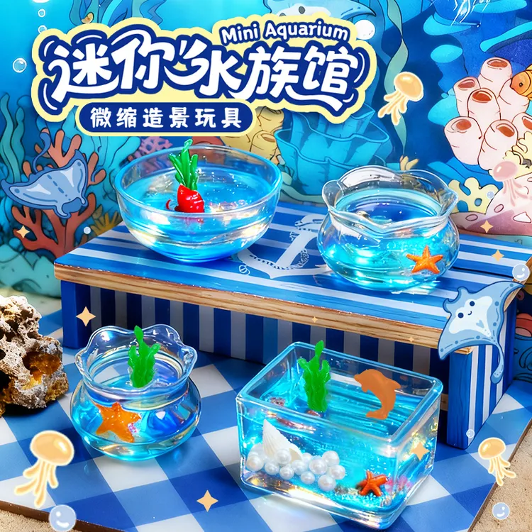 迷你水族馆儿童手工diy制作金鱼袋小屋滴胶摆件套装鱼缸造景8玩具