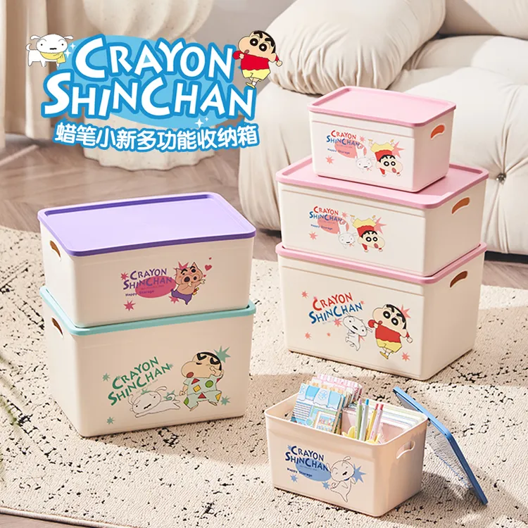 蜡笔小新带盖收纳盒家车用收纳箱杂物整理盒桌面储物盒玩具塑料盒