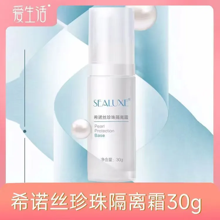 绿叶希诺丝 珍珠隔离霜30g 修颜亮肤 隐形毛孔正品加盟店发货女士