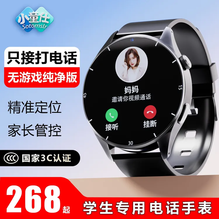 儿童电话手表6-12岁上学专用学生智能手表青少年可插卡防水3-15岁