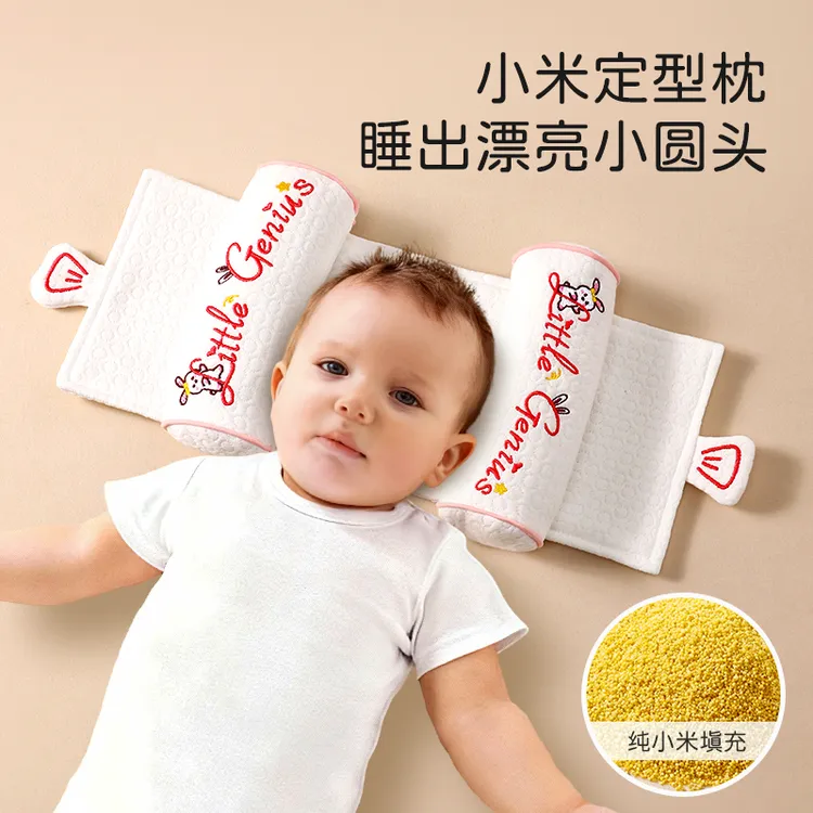 婴儿定型枕小米枕头0到6个月以上宝宝矫正防偏头新生专用调节枕商品图