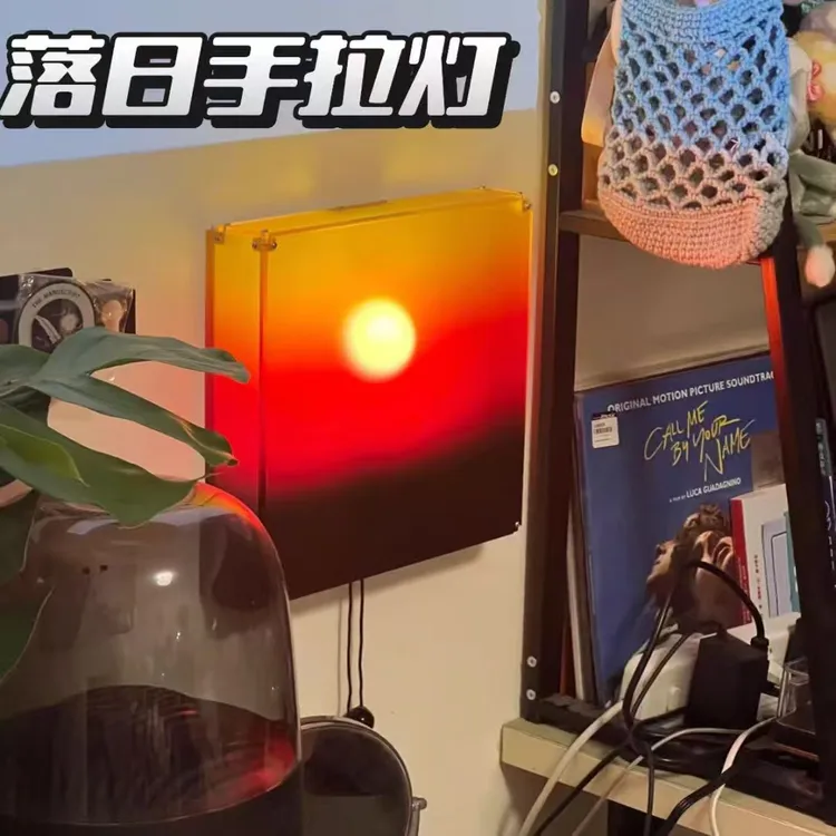 升降日落灯氛围感壁挂升降日出日落灯具成品客厅卧室灯送朋友礼物