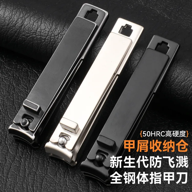 大开口防飞溅指甲刀不锈钢高档指甲剪大号家用平口指甲钳修甲工具