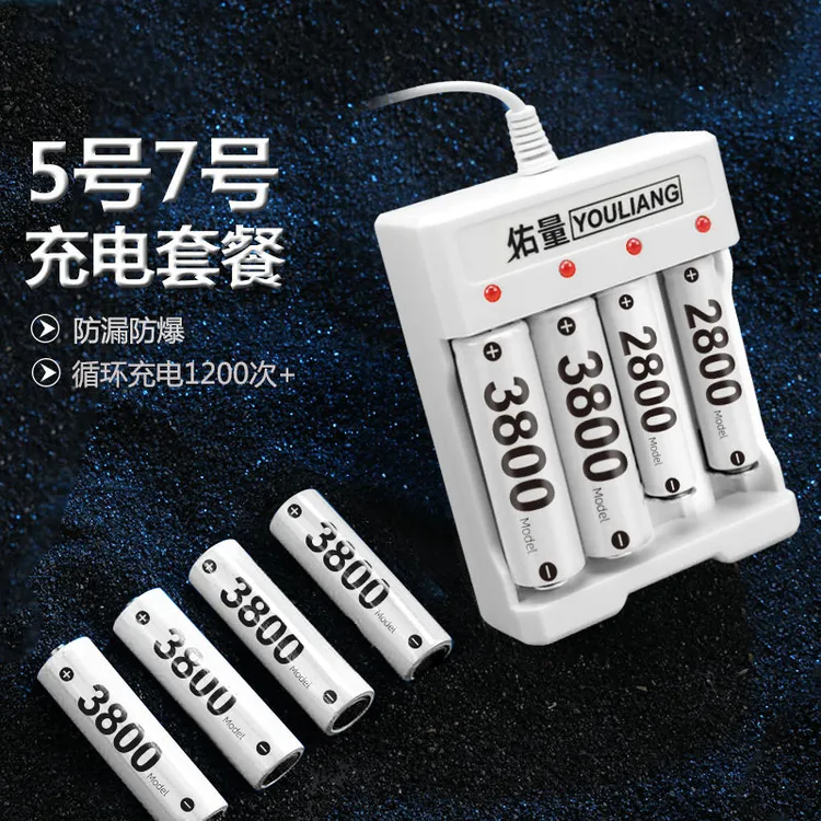 充电五号充电充电器电池