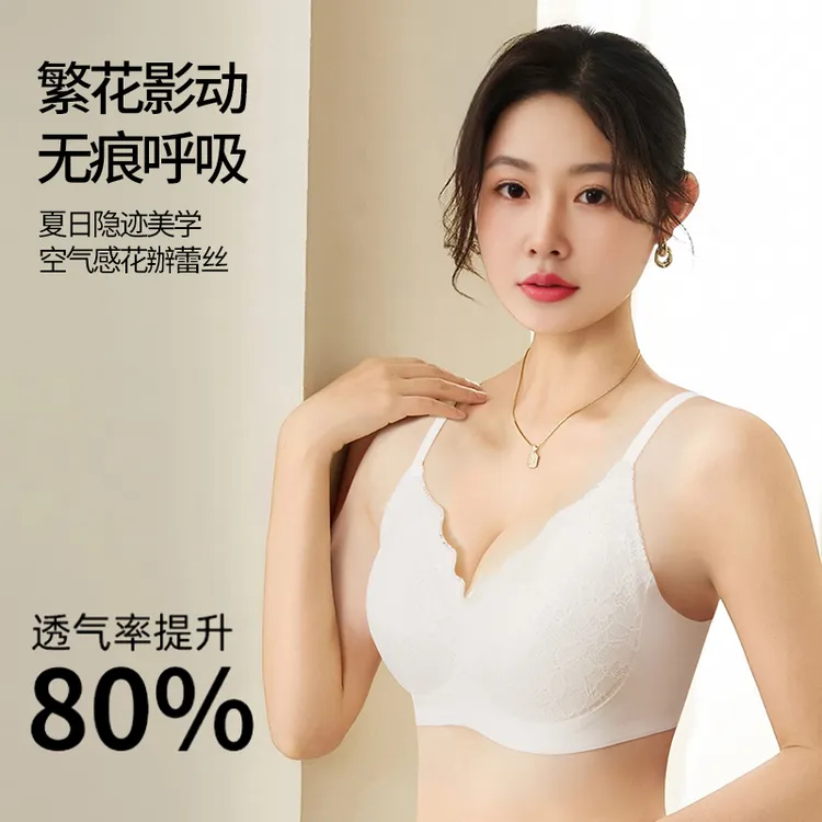 戴莉美温婉风夏日无痕透气小胸薄款蕾丝露背文胸