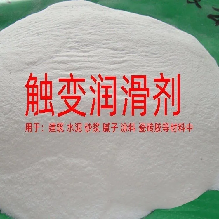 触变腻子粉润滑剂水泥砂浆腻子涂料石膏好批刮防粘刀高效快捷