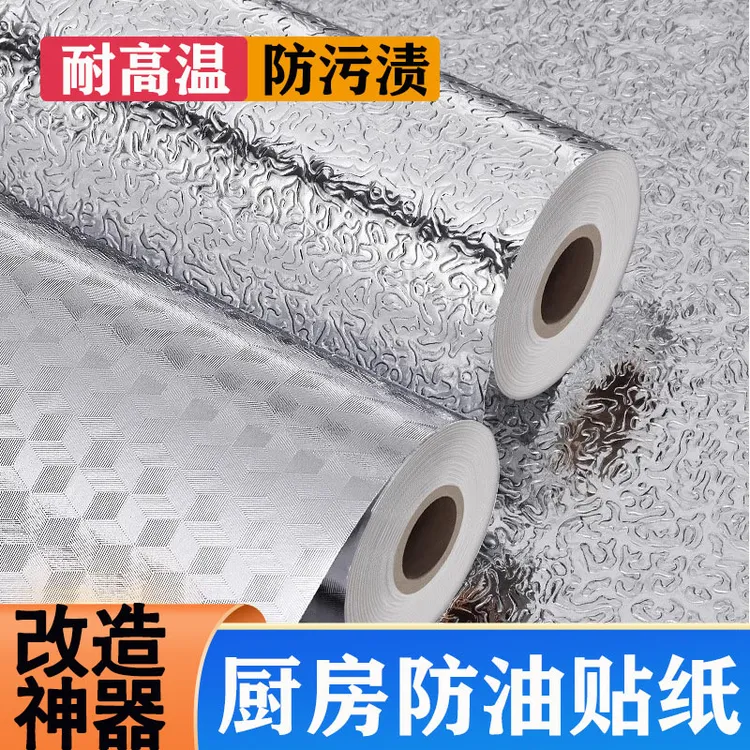 厨房防油贴纸防火防潮灶台橱柜柜子耐高温加厚铝箔纸自粘壁纸