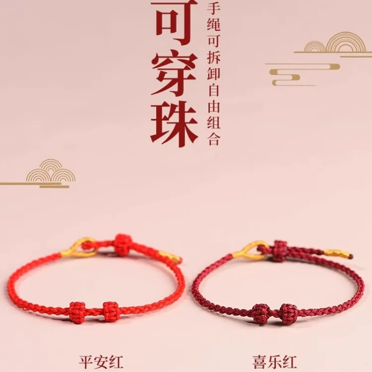 红绳手链半成品可穿珠黄金diy穿吊坠转运珠本命年手工情侣红手绳