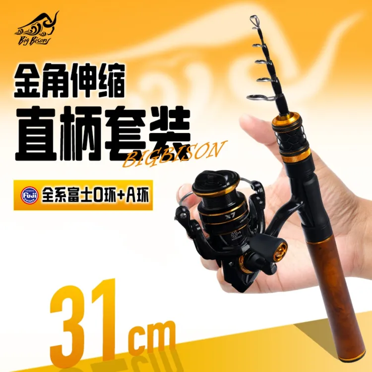 Bigbison/野牛路亚<金角Pro伸缩版>富士UL弹射伸缩路亚纺车套装