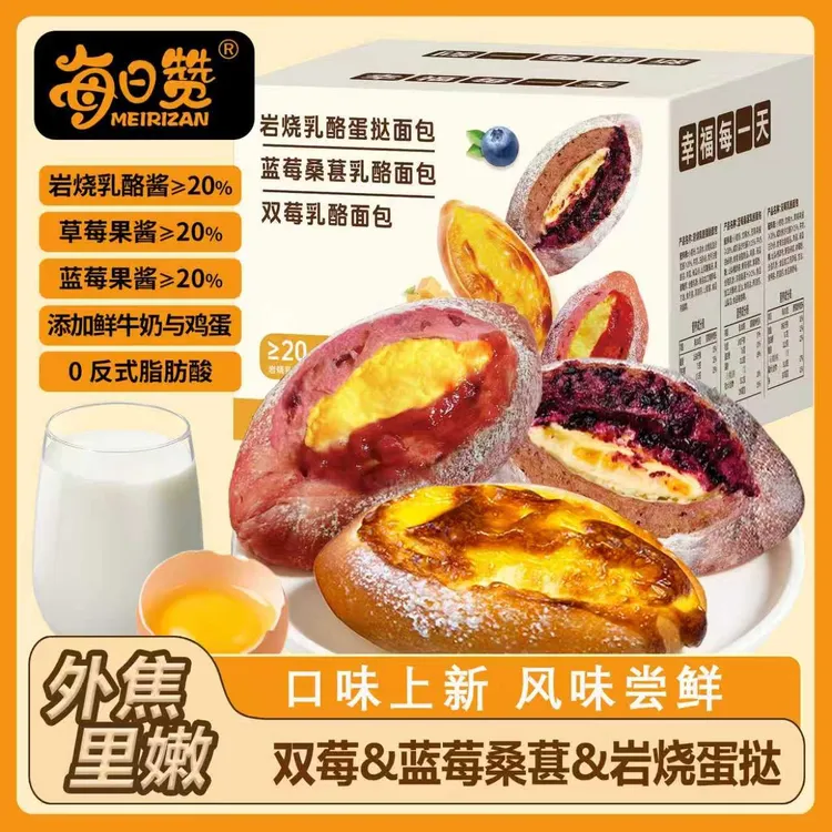 岩烧厚乳蛋挞面包蓝莓桑葚健康代餐零食早餐夹心奶酪吐司饱腹宵夜商品图