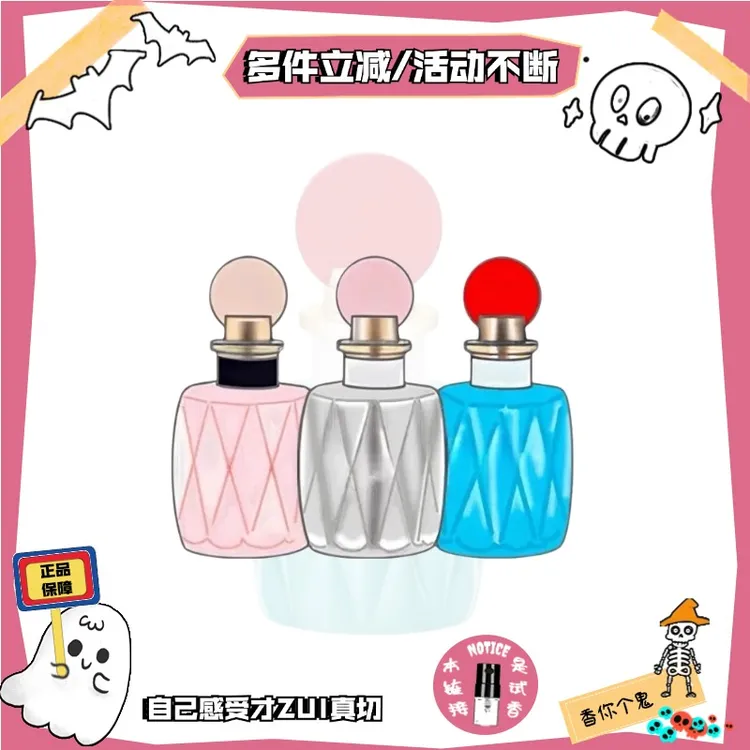 香你个鬼正品/Twisr滢蓝/同名/银粉莹铃热门推荐高级香水小样试香