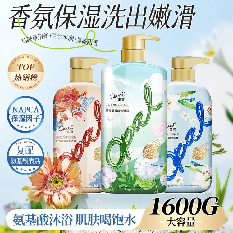 【拍一发三】澳宝花园蜜语留香保湿补水滋润沐浴露正品官方品牌 XY