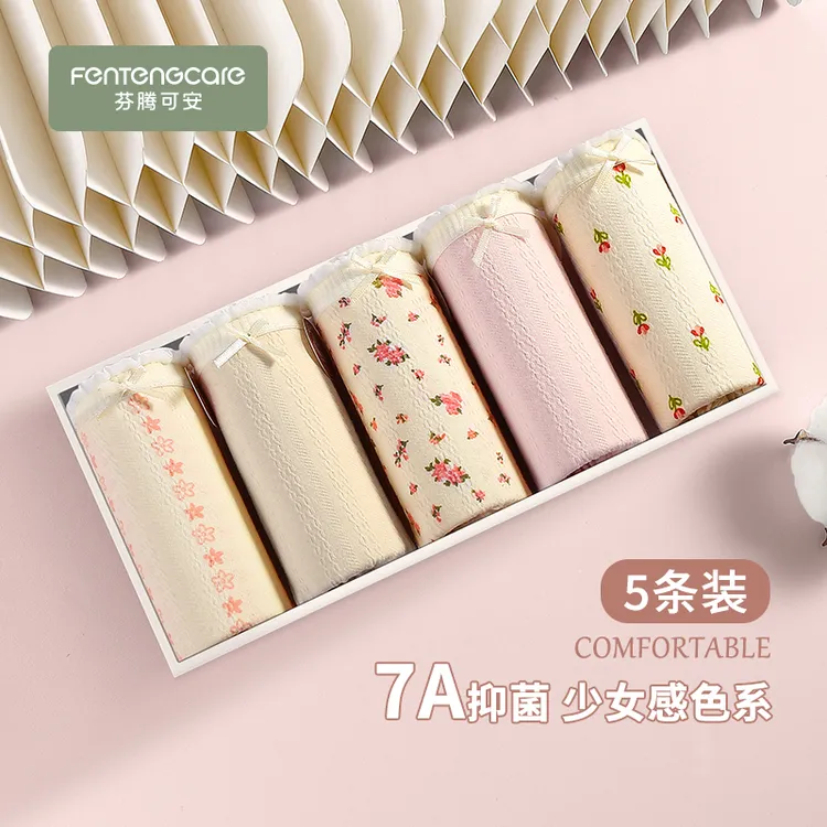 芬腾可安【五条装】发育期7A抑菌底裆纯棉少女内裤无痕舒适三角短裤