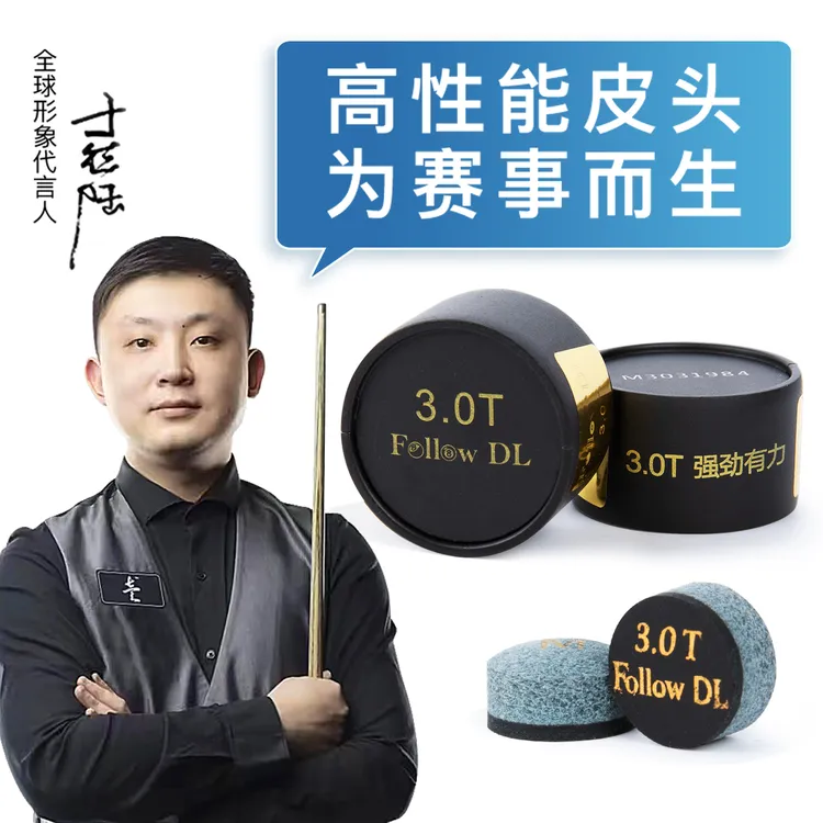 全新2代3.0皮头 小头杆皮头 于德陆同款