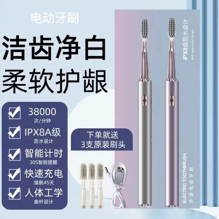 小星钻电动牙刷磁悬浮充电超声波情侣软毛防水震动牙刷铝合金手柄