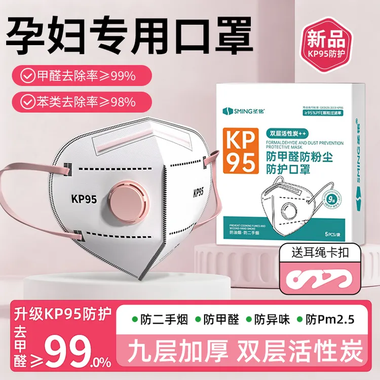 遮下2025新款kp95孕妇口罩防尘防护防甲醛孕反异味防二手烟神器