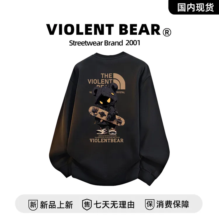 暴力熊男卫衣外套保暖秋冬新款长袖卫衣圆领情侣款休闲打底上衣服