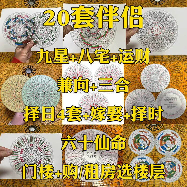 财慧阁伴侣 大全套20种 伴侣摆件