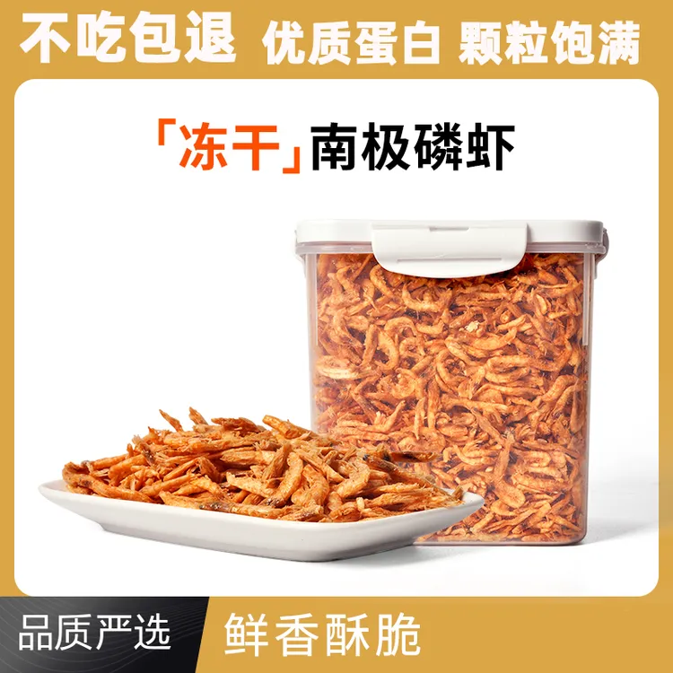 冻干南极磷虾干乌龟粮饲料甲鱼草龟小巴西龟金钱龟鳄龟幼龟粮零食