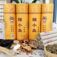 稚小灸艾条 儿童专用艾条