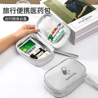 旅行医药包药品便携收纳包随身小药盒药物袋学生宿舍医疗急救箱