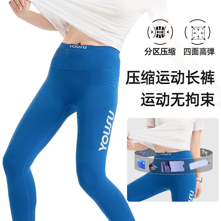 幽速/YOUSU压缩长裤腰包裤跑步专业马拉松跑步运动压缩长裤男女